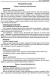 довідник біологія для абітурієнтів та школярів Ціна (цена) 200.00грн. | придбати  купити (купить) довідник біологія для абітурієнтів та школярів доставка по Украине, купить книгу, детские игрушки, компакт диски 7