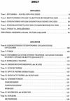 довідник біологія для абітурієнтів та школярів Ціна (цена) 200.00грн. | придбати  купити (купить) довідник біологія для абітурієнтів та школярів доставка по Украине, купить книгу, детские игрушки, компакт диски 3