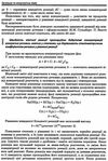 довідник хімія для абітурієнтів та школярів книга Ціна (цена) 200.00грн. | придбати  купити (купить) довідник хімія для абітурієнтів та школярів книга доставка по Украине, купить книгу, детские игрушки, компакт диски 10