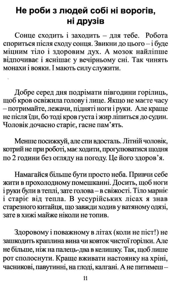 многії літа благії літа мяка обкладинка заповіді 104-річного карпатського мудреця Дочинець Ціна (цена) 91.00грн. | придбати  купити (купить) многії літа благії літа мяка обкладинка заповіді 104-річного карпатського мудреця Дочинець доставка по Украине, купить книгу, детские игрушки, компакт диски 3