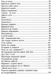 многії літа благії літа мяка обкладинка заповіді 104-річного карпатського мудреця Дочинець Ціна (цена) 91.00грн. | придбати  купити (купить) многії літа благії літа мяка обкладинка заповіді 104-річного карпатського мудреця Дочинець доставка по Украине, купить книгу, детские игрушки, компакт диски 2