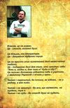 вічник сповідь на перевалі духу Ціна (цена) 195.00грн. | придбати  купити (купить) вічник сповідь на перевалі духу доставка по Украине, купить книгу, детские игрушки, компакт диски 5