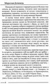 вічник сповідь на перевалі духу Ціна (цена) 195.00грн. | придбати  купити (купить) вічник сповідь на перевалі духу доставка по Украине, купить книгу, детские игрушки, компакт диски 4