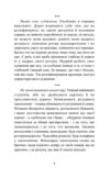 книга духовної мудрості афоризми Дочинець Ціна (цена) 129.80грн. | придбати купити (купить) книга духовної мудрості афоризми Дочинець доставка по Украине, купить книгу, детские игрушки, компакт диски 8 книга духовної мудрості афоризми Дочинець Ціна (цена) 129.80грн. | придбати купити (купить) книга духовної мудрості афоризми Дочинець доставка по Украине, купить книгу, детские игрушки, компакт диски 8
