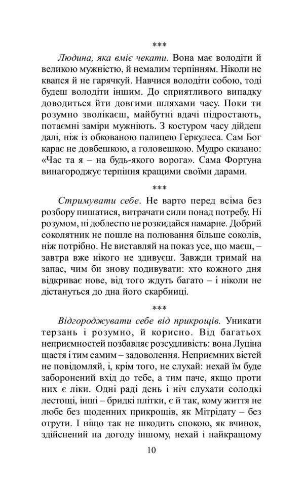 книга духовної мудрості афоризми Дочинець Ціна (цена) 129.80грн. | придбати  купити (купить) книга духовної мудрості афоризми Дочинець доставка по Украине, купить книгу, детские игрушки, компакт диски 10