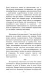 книга духовної мудрості афоризми Дочинець Ціна (цена) 129.80грн. | придбати купити (купить) книга духовної мудрості афоризми Дочинець доставка по Украине, купить книгу, детские игрушки, компакт диски 5 книга духовної мудрості афоризми Дочинець Ціна (цена) 129.80грн. | придбати купити (купить) книга духовної мудрості афоризми Дочинець доставка по Украине, купить книгу, детские игрушки, компакт диски 5