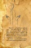 книга духовної мудрості афоризми Дочинець Ціна (цена) 129.80грн. | придбати купити (купить) книга духовної мудрості афоризми Дочинець доставка по Украине, купить книгу, детские игрушки, компакт диски 11 книга духовної мудрості афоризми Дочинець Ціна (цена) 129.80грн. | придбати купити (купить) книга духовної мудрості афоризми Дочинець доставка по Украине, купить книгу, детские игрушки, компакт диски 11