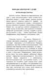 книга духовної мудрості афоризми Дочинець Ціна (цена) 129.80грн. | придбати купити (купить) книга духовної мудрості афоризми Дочинець доставка по Украине, купить книгу, детские игрушки, компакт диски 3 книга духовної мудрості афоризми Дочинець Ціна (цена) 129.80грн. | придбати купити (купить) книга духовної мудрості афоризми Дочинець доставка по Украине, купить книгу, детские игрушки, компакт диски 3