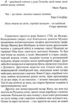 Криничар Діяріюш найбагатшого чоловіка мукачівської домінії Ціна (цена) 188.80грн. | придбати  купити (купить) Криничар Діяріюш найбагатшого чоловіка мукачівської домінії доставка по Украине, купить книгу, детские игрушки, компакт диски 3