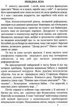 руки і душа історії жінок, які перемогли Ціна (цена) 78.00грн. | придбати  купити (купить) руки і душа історії жінок, які перемогли доставка по Украине, купить книгу, детские игрушки, компакт диски 3