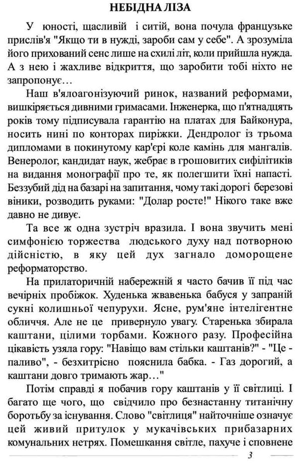 руки і душа історії жінок, які перемогли Ціна (цена) 78.00грн. | придбати  купити (купить) руки і душа історії жінок, які перемогли доставка по Украине, купить книгу, детские игрушки, компакт диски 3