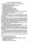 кодекс цивільного захисту україни купити  Уточнюйте  строки доставки (2-5 діб) Ціна (цена) 121.90грн. | придбати  купити (купить) кодекс цивільного захисту україни купити  Уточнюйте  строки доставки (2-5 діб) доставка по Украине, купить книгу, детские игрушки, компакт диски 4