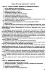 кодекс цивільного захисту україни купити Ціна (цена) 91.40грн. | придбати  купити (купить) кодекс цивільного захисту україни купити доставка по Украине, купить книгу, детские игрушки, компакт диски 4