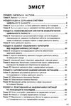 кодекс цивільного захисту україни купити Ціна (цена) 91.40грн. | придбати  купити (купить) кодекс цивільного захисту україни купити доставка по Украине, купить книгу, детские игрушки, компакт диски 2