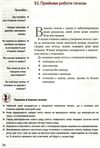 трудове навчання 7 клас підручник для дівчат Ціна (цена) 80.04грн. | придбати  купити (купить) трудове навчання 7 клас підручник для дівчат доставка по Украине, купить книгу, детские игрушки, компакт диски 4