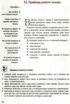 трудове навчання 7 клас підручник для дівчат Ціна (цена) 92.00грн. | придбати  купити (купить) трудове навчання 7 клас підручник для дівчат доставка по Украине, купить книгу, детские игрушки, компакт диски 4