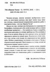 перехрестя Ціна (цена) 145.80грн. | придбати  купити (купить) перехрестя доставка по Украине, купить книгу, детские игрушки, компакт диски 3