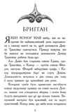 звіродухи книга 1 народжені вільними Ціна (цена) 200.00грн. | придбати  купити (купить) звіродухи книга 1 народжені вільними доставка по Украине, купить книгу, детские игрушки, компакт диски 3