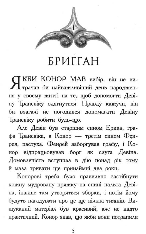 звіродухи книга 1 народжені вільними Ціна (цена) 200.00грн. | придбати  купити (купить) звіродухи книга 1 народжені вільними доставка по Украине, купить книгу, детские игрушки, компакт диски 3