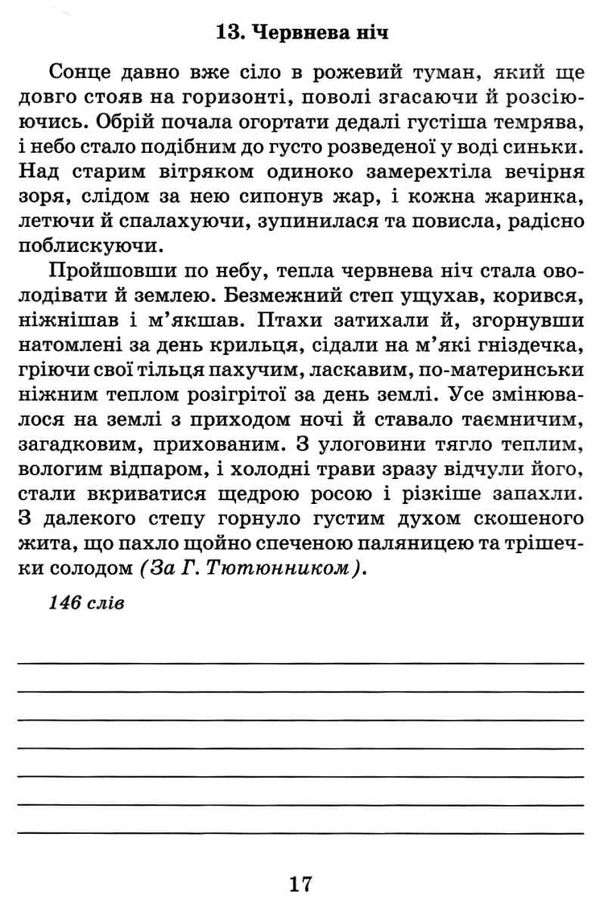  дпа 2022 9 клас українська мова збірник диктантів для державної підсумкової атестації Ціна (цена) 49.00грн. | придбати  купити (купить)  дпа 2022 9 клас українська мова збірник диктантів для державної підсумкової атестації доставка по Украине, купить книгу, детские игрушки, компакт диски 6