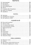  дпа 2022 9 клас українська мова збірник диктантів для державної підсумкової атестації Ціна (цена) 49.00грн. | придбати  купити (купить)  дпа 2022 9 клас українська мова збірник диктантів для державної підсумкової атестації доставка по Украине, купить книгу, детские игрушки, компакт диски 4