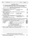 Акція тест-контроль 10 клас зарубіжна література Ціна (цена) 17.00грн. | придбати  купити (купить) Акція тест-контроль 10 клас зарубіжна література доставка по Украине, купить книгу, детские игрушки, компакт диски 5