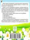 уценка мальцева зошит 4 клас природознавство до підручника грущинської    нова Ціна (цена) 13.30грн. | придбати  купити (купить) уценка мальцева зошит 4 клас природознавство до підручника грущинської    нова доставка по Украине, купить книгу, детские игрушки, компакт диски 4