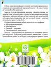 уценка мальцева зошит 4 клас природознавство до підручника грущинської    нова Ціна (цена) 14.60грн. | придбати  купити (купить) уценка мальцева зошит 4 клас природознавство до підручника грущинської    нова доставка по Украине, купить книгу, детские игрушки, компакт диски 4