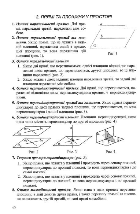 елементарна та вища математика посібник-довідник для учнів вступників до вузів студентів Ціна (цена) 31.20грн. | придбати  купити (купить) елементарна та вища математика посібник-довідник для учнів вступників до вузів студентів доставка по Украине, купить книгу, детские игрушки, компакт диски 4