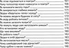 дітям про все на світі книга 2 книга    популярна дитяча енциклопедія Ціна (цена) 73.90грн. | придбати  купити (купить) дітям про все на світі книга 2 книга    популярна дитяча енциклопедія доставка по Украине, купить книгу, детские игрушки, компакт диски 6