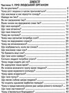 дітям про все на світі книга 2 книга    популярна дитяча енциклопедія Ціна (цена) 73.90грн. | придбати  купити (купить) дітям про все на світі книга 2 книга    популярна дитяча енциклопедія доставка по Украине, купить книгу, детские игрушки, компакт диски 2