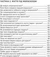 дітям про все на світі книга 6 книга    популярна дитяча енциклопедія Ціна (цена) 72.60грн. | придбати  купити (купить) дітям про все на світі книга 6 книга    популярна дитяча енциклопедія доставка по Украине, купить книгу, детские игрушки, компакт диски 4