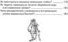 дітям про все на світі книга 6 книга    популярна дитяча енциклопедія Ціна (цена) 72.60грн. | придбати  купити (купить) дітям про все на світі книга 6 книга    популярна дитяча енциклопедія доставка по Украине, купить книгу, детские игрушки, компакт диски 6