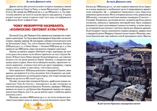 дітям про все на світі книга 8 популярна дитяча енциклопедія Ціна (цена) 79.60грн. | придбати  купити (купить) дітям про все на світі книга 8 популярна дитяча енциклопедія доставка по Украине, купить книгу, детские игрушки, компакт диски 6