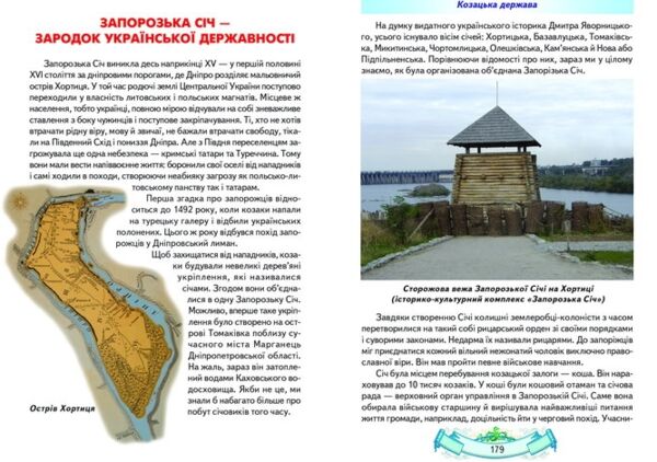дітям про все на світі книга 8 популярна дитяча енциклопедія Ціна (цена) 79.60грн. | придбати  купити (купить) дітям про все на світі книга 8 популярна дитяча енциклопедія доставка по Украине, купить книгу, детские игрушки, компакт диски 7
