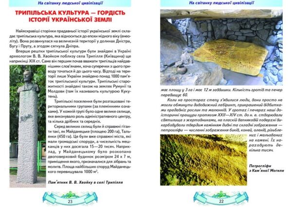 дітям про все на світі книга 8 популярна дитяча енциклопедія Ціна (цена) 79.60грн. | придбати  купити (купить) дітям про все на світі книга 8 популярна дитяча енциклопедія доставка по Украине, купить книгу, детские игрушки, компакт диски 5