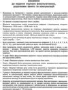 журнал факультативних, додаткових занять та консультацій купить цена купити ціна Ранок Ціна (цена) 36.24грн. | придбати  купити (купить) журнал факультативних, додаткових занять та консультацій купить цена купити ціна Ранок доставка по Украине, купить книгу, детские игрушки, компакт диски 2