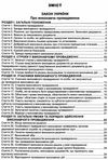 закон україни про виконавче провадження Ціна (цена) 91.40грн. | придбати  купити (купить) закон україни про виконавче провадження доставка по Украине, купить книгу, детские игрушки, компакт диски 2