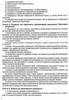 закон україни про виконавче провадження Ціна (цена) 91.40грн. | придбати  купити (купить) закон україни про виконавче провадження доставка по Украине, купить книгу, детские игрушки, компакт диски 8