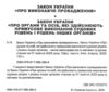 закон україни про виконавче провадження Ціна (цена) 109.80грн. | придбати купити (купить) закон україни про виконавче провадження доставка по Украине, купить книгу, детские игрушки, компакт диски 1 закон україни про виконавче провадження Ціна (цена) 109.80грн. | придбати купити (купить) закон україни про виконавче провадження доставка по Украине, купить книгу, детские игрушки, компакт диски 1