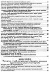 закон україни про виконавче провадження Ціна (цена) 91.40грн. | придбати  купити (купить) закон україни про виконавче провадження доставка по Украине, купить книгу, детские игрушки, компакт диски 4