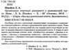 організація освітньої діяльності у різновікових групах зима уточнюйте наявність РОЗПРОДАЖ Ціна (цена) 38.90грн. | придбати  купити (купить) організація освітньої діяльності у різновікових групах зима уточнюйте наявність РОЗПРОДАЖ доставка по Украине, купить книгу, детские игрушки, компакт диски 2