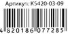 пазли 54/20 елементів К5420-03-09 Ціна (цена) 29.20грн. | придбати  купити (купить) пазли 54/20 елементів К5420-03-09 доставка по Украине, купить книгу, детские игрушки, компакт диски 2