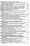 закон україни про прокуратуру Ціна (цена) 106.20грн. | придбати  купити (купить) закон україни про прокуратуру доставка по Украине, купить книгу, детские игрушки, компакт диски 3