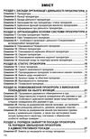 закон україни про прокуратуру Ціна (цена) 91.40грн. | придбати  купити (купить) закон україни про прокуратуру доставка по Украине, купить книгу, детские игрушки, компакт диски 2