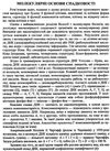 загальна біологія збірник задач Ціна (цена) 176.00грн. | придбати  купити (купить) загальна біологія збірник задач доставка по Украине, купить книгу, детские игрушки, компакт диски 7