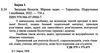 загальна біологія збірник задач Ціна (цена) 176.00грн. | придбати  купити (купить) загальна біологія збірник задач доставка по Украине, купить книгу, детские игрушки, компакт диски 2