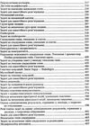 загальна біологія збірник задач Ціна (цена) 176.00грн. | придбати  купити (купить) загальна біологія збірник задач доставка по Украине, купить книгу, детские игрушки, компакт диски 4