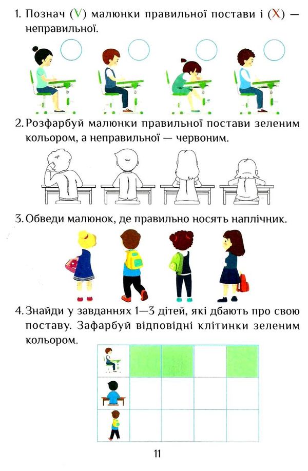 я досліджую світ 1 клас частина 1 робочий зошит  НУШ Уточнюйте кількість Ціна (цена) 59.50грн. | придбати  купити (купить) я досліджую світ 1 клас частина 1 робочий зошит  НУШ Уточнюйте кількість доставка по Украине, купить книгу, детские игрушки, компакт диски 3