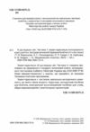 я досліджую світ 1 клас частина 1 робочий зошит  НУШ Ціна (цена) 63.75грн. | придбати  купити (купить) я досліджую світ 1 клас частина 1 робочий зошит  НУШ доставка по Украине, купить книгу, детские игрушки, компакт диски 1